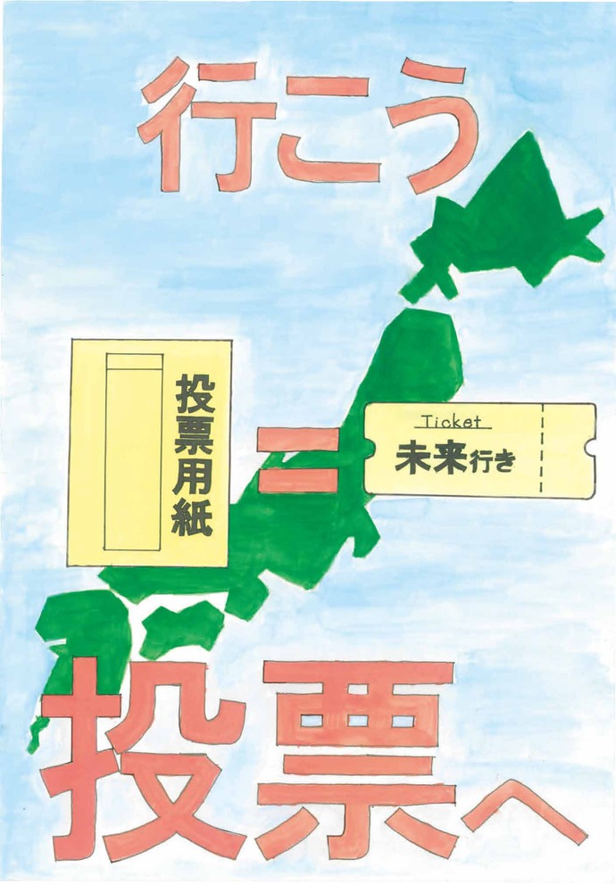 小学生高学年の部優秀賞作品