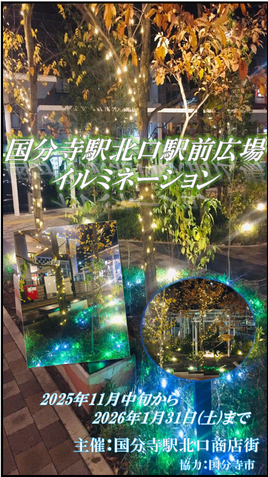 第43回ぶんじ花まつり　チラシ