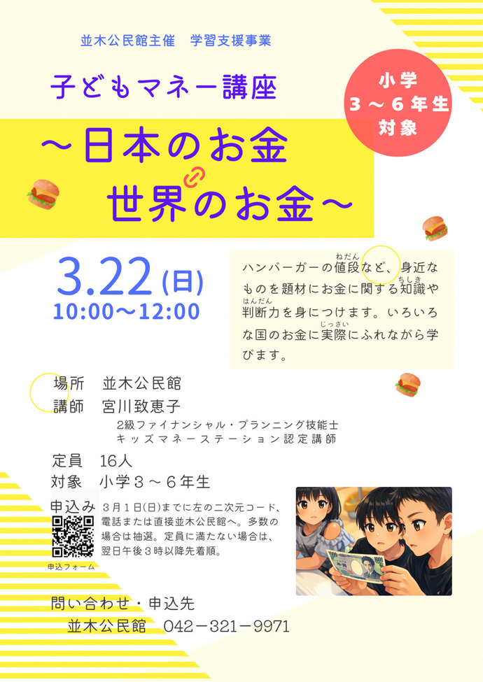 和ハーブハンドバス体験チラシ