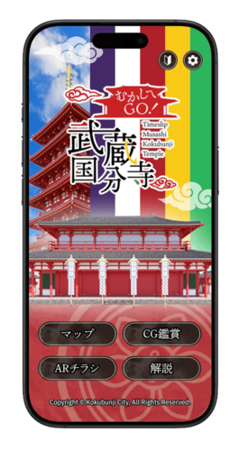 アプリタイトル画面