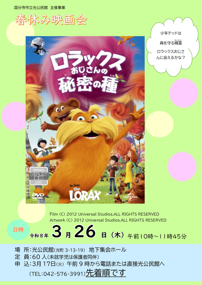 講座チラシ 内容は下記と同じ
