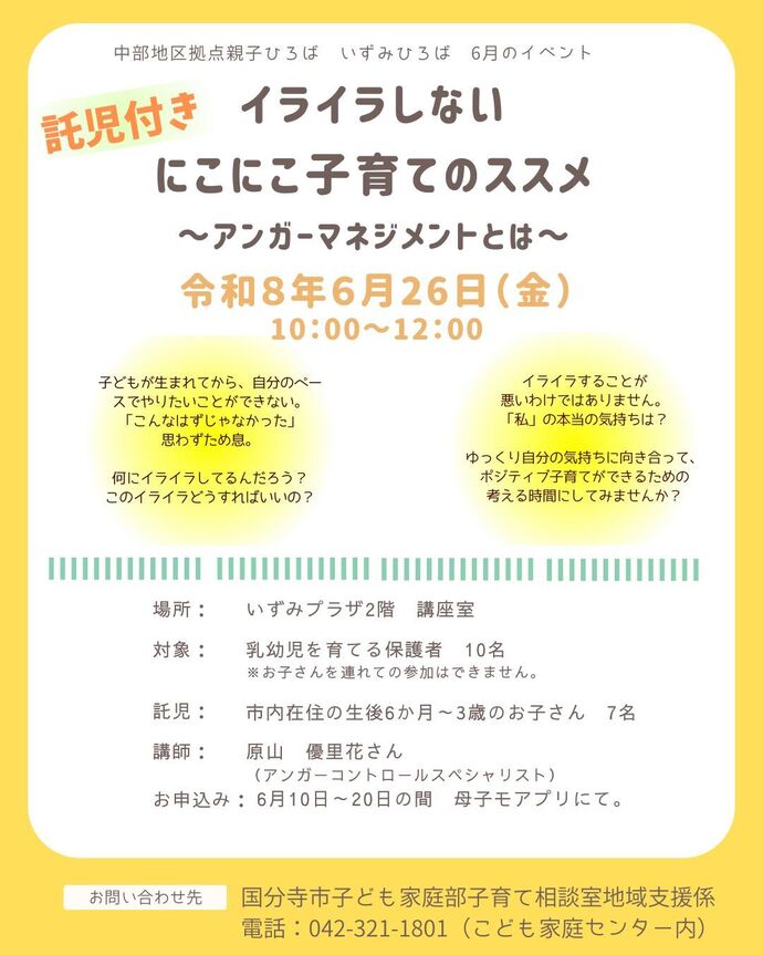 アンガーマネジメントとは