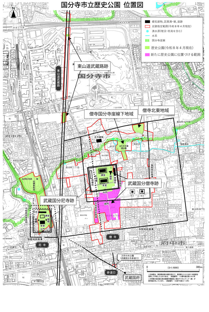 国分寺市立歴史公園位置図