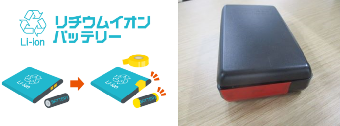 リチウムイオンバッテリー絶縁処理