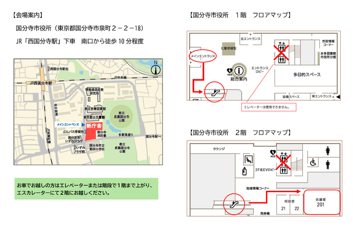 会場案内図