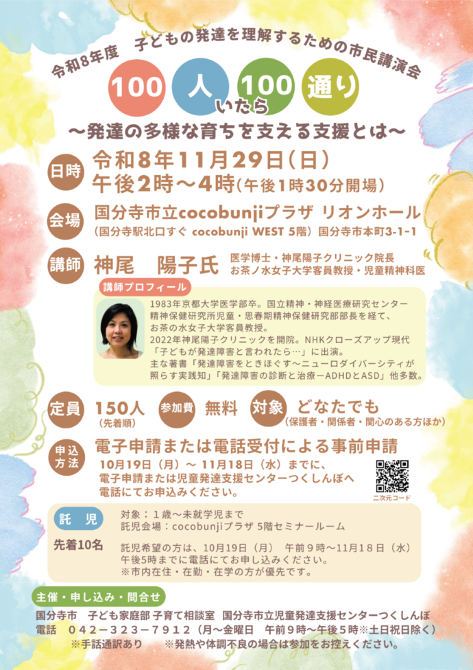 市民講演会